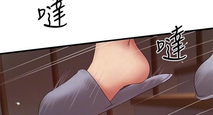 《女佣初希》第172话 第33页