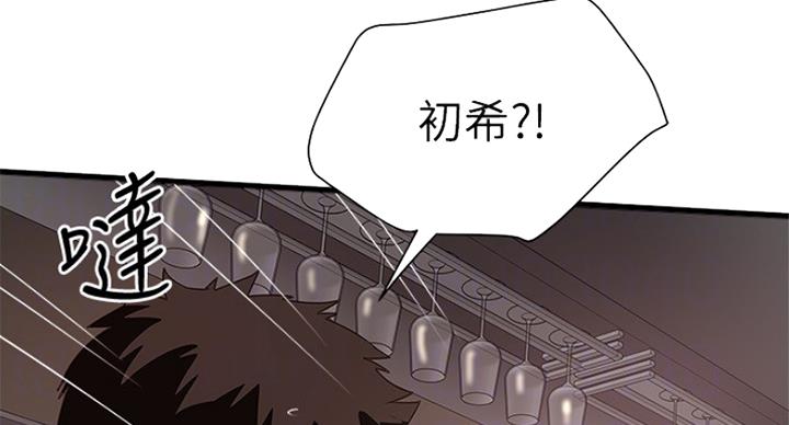 《女佣初希》第172话 第35页