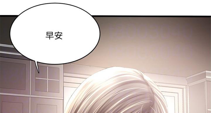 《女佣初希》第172话 第38页