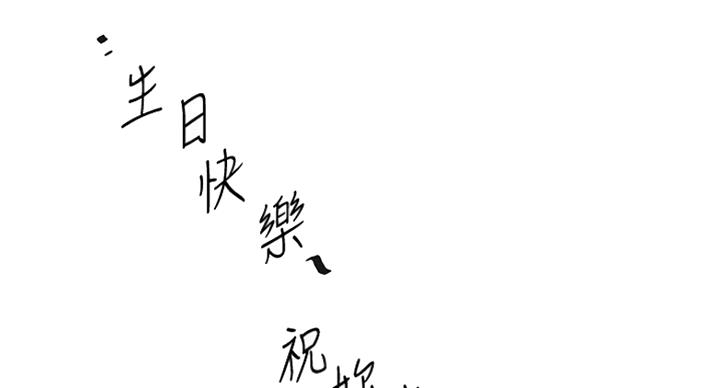 《女佣初希》第172话 第53页
