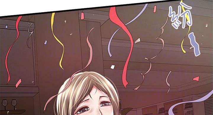 《女佣初希》第172话 第57页
