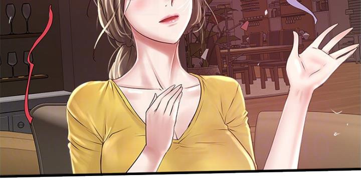 《女佣初希》第172话 第58页