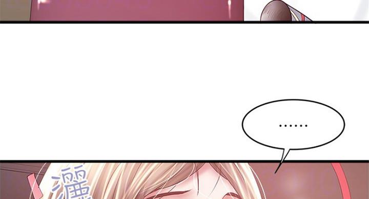 《女佣初希》第172话 第61页