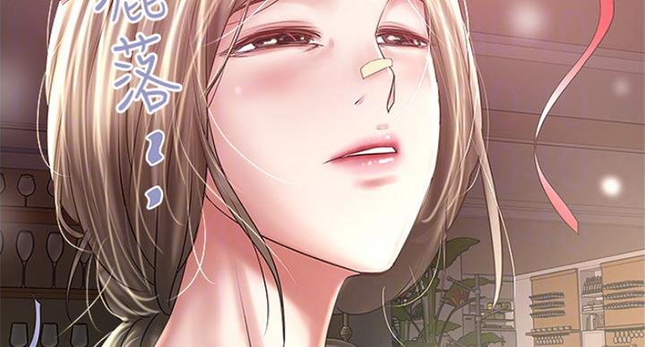 《女佣初希》第172话 第62页