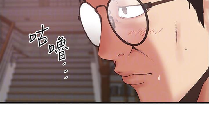 《女佣初希》第172话 第75页