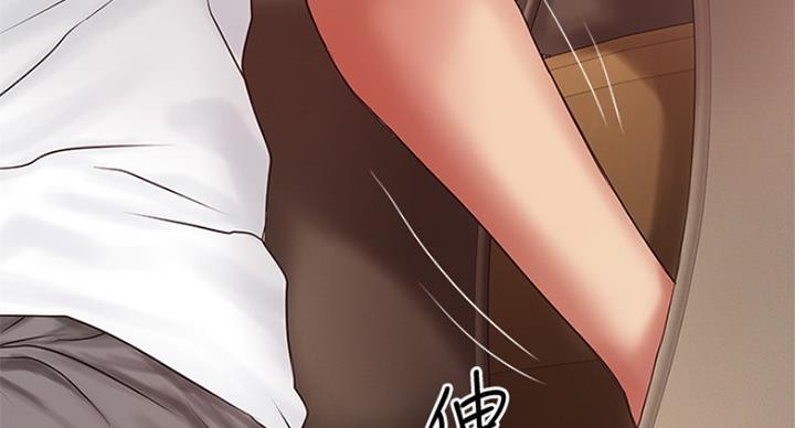 《女佣初希》第172话 第77页