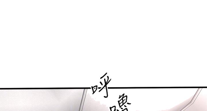《女佣初希》第172话 第7页