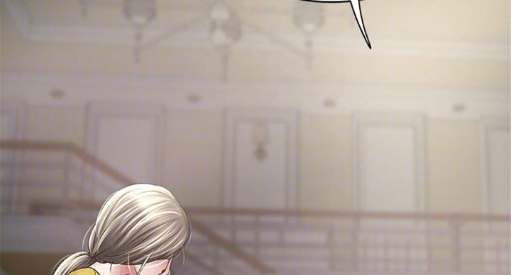 《女佣初希》第172话 第82页