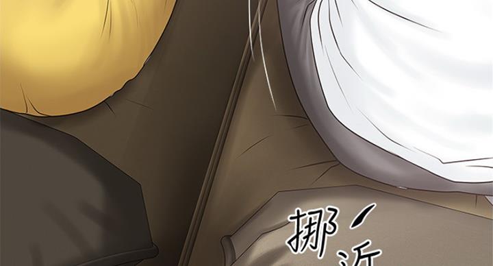 《女佣初希》第172话 第90页