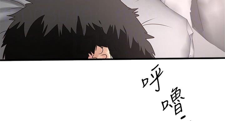 《女佣初希》第172话 第9页
