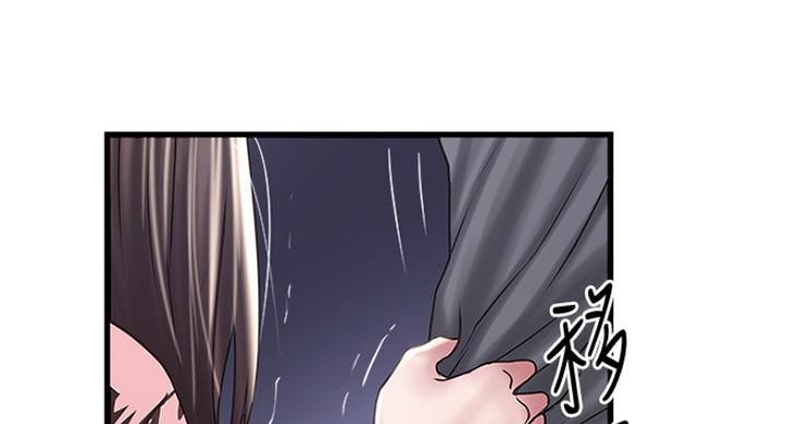 《女佣初希》第177话 第10页