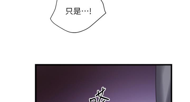《女佣初希》第177话 第12页