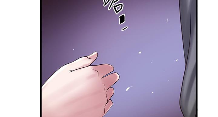 《女佣初希》第177话 第13页