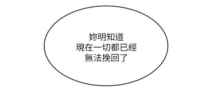 《女佣初希》第177话 第15页