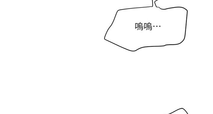 《女佣初希》第177话 第19页
