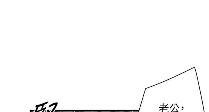 《女佣初希》第177话 第1页
