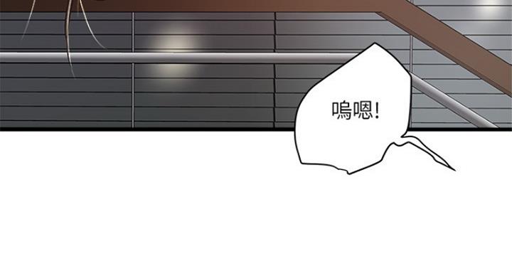 《女佣初希》第177话 第21页