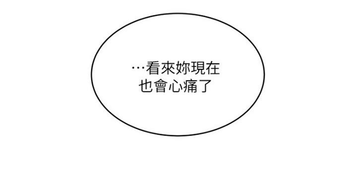 《女佣初希》第177话 第22页