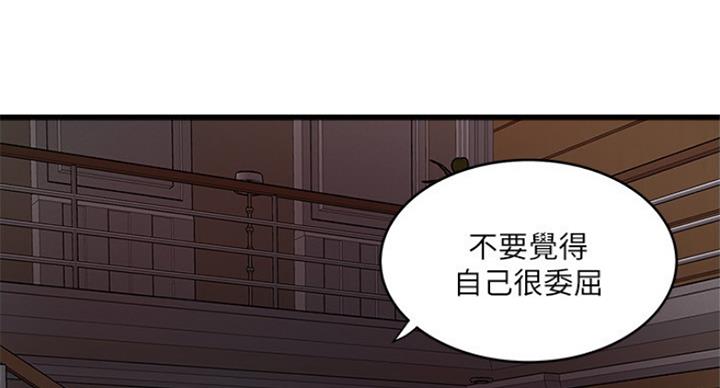 《女佣初希》第177话 第23页