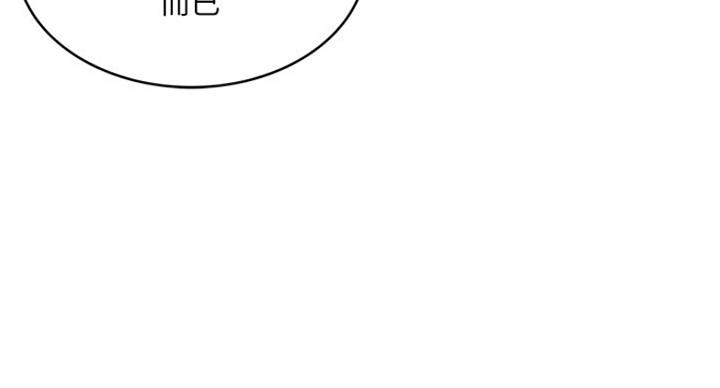 《女佣初希》第177话 第26页