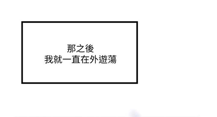 《女佣初希》第177话 第27页