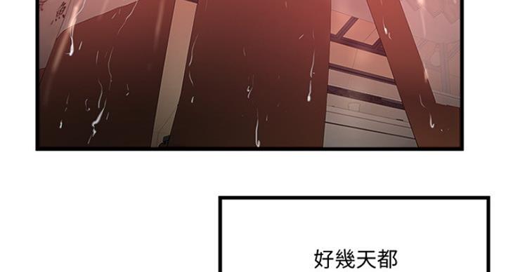 《女佣初希》第177话 第29页