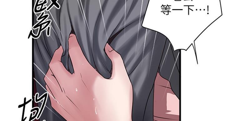 《女佣初希》第177话 第2页