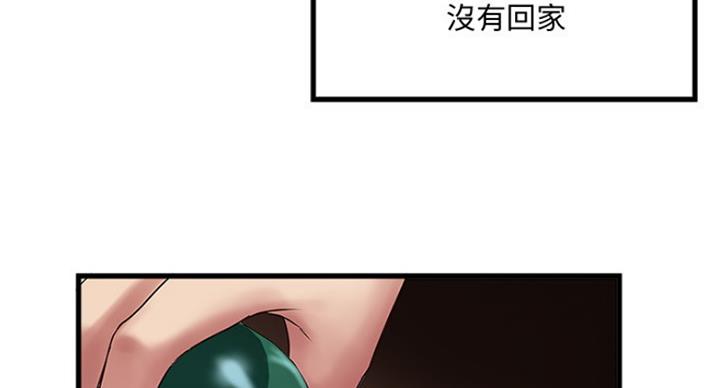 《女佣初希》第177话 第30页