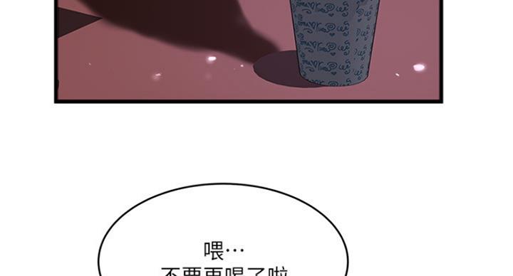 《女佣初希》第177话 第32页