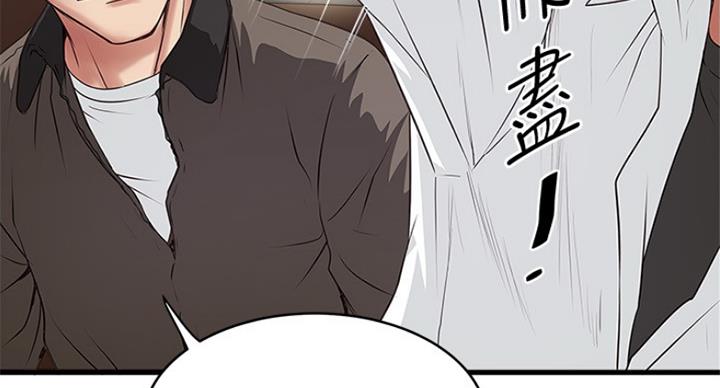 《女佣初希》第177话 第34页