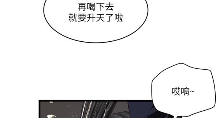 《女佣初希》第177话 第35页