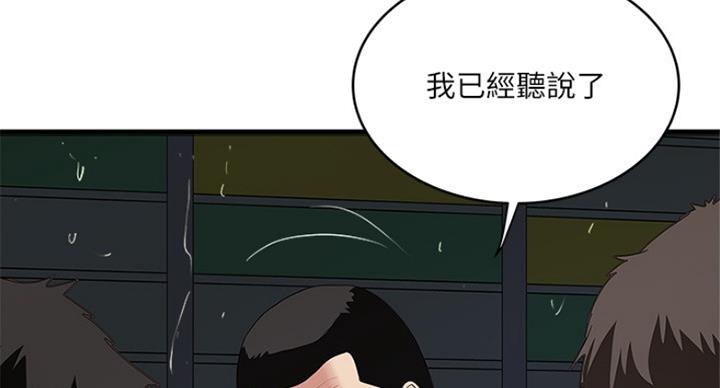 《女佣初希》第177话 第38页
