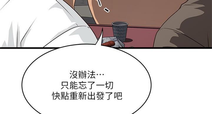 《女佣初希》第177话 第40页