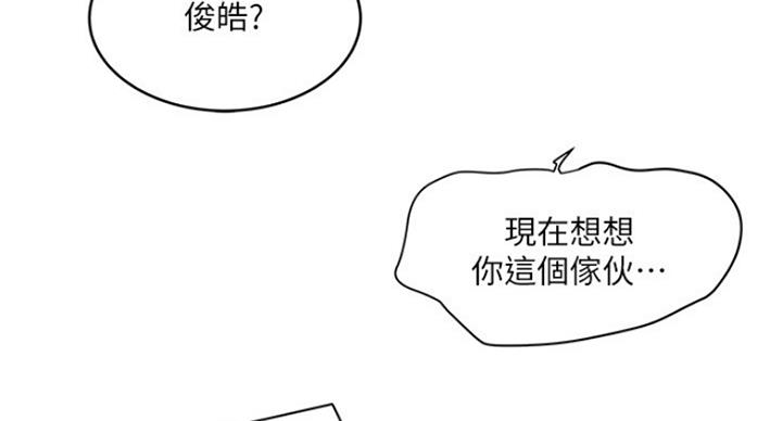 《女佣初希》第177话 第43页