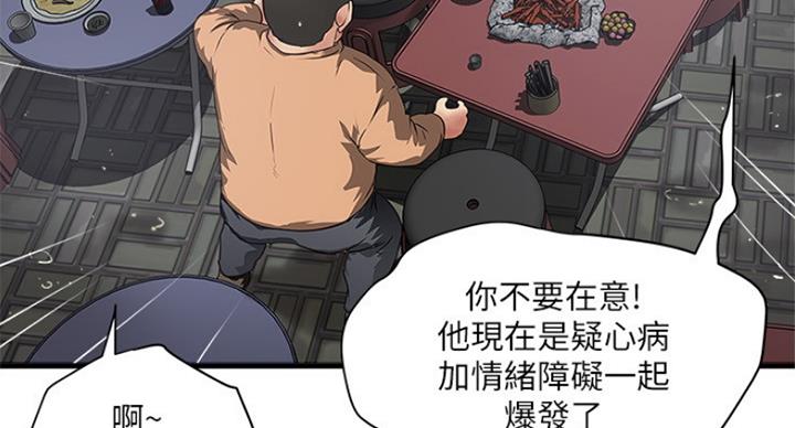 《女佣初希》第177话 第48页