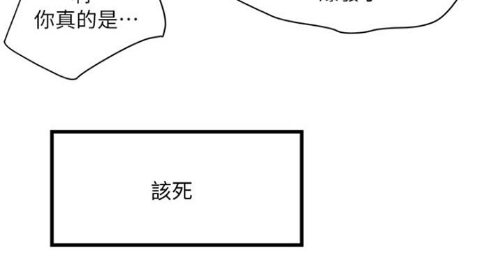 《女佣初希》第177话 第49页