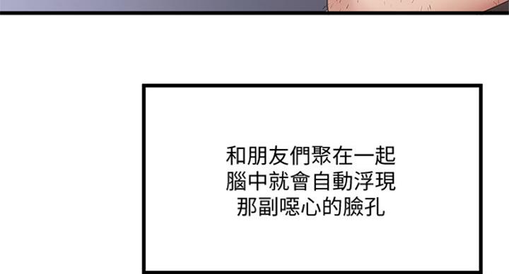 《女佣初希》第177话 第51页