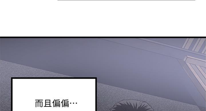 《女佣初希》第177话 第52页