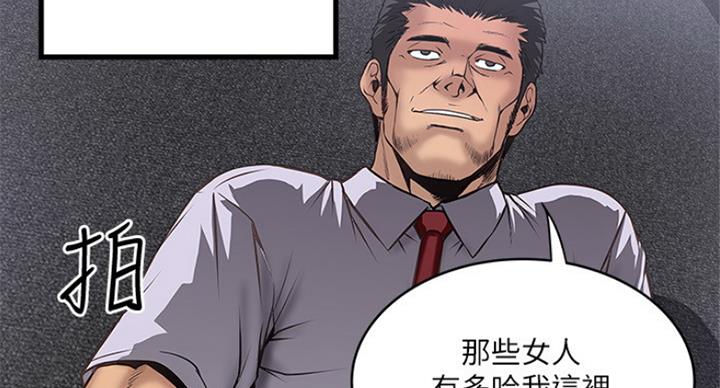 《女佣初希》第177话 第53页