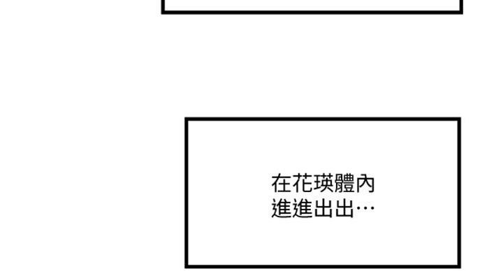 《女佣初希》第177话 第56页