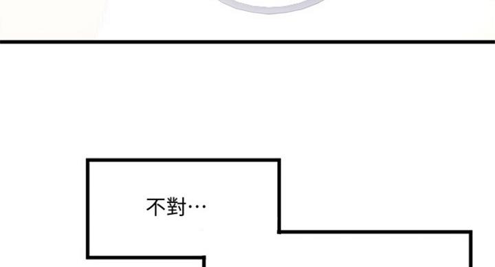 《女佣初希》第177话 第58页