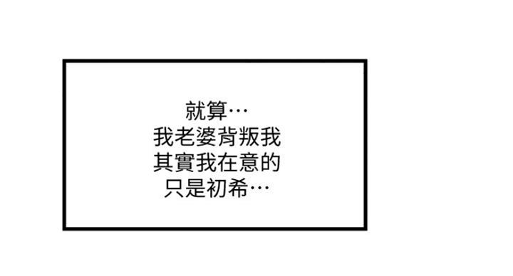 《女佣初希》第177话 第65页
