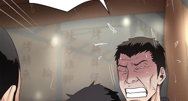 《女佣初希》第177话 第72页