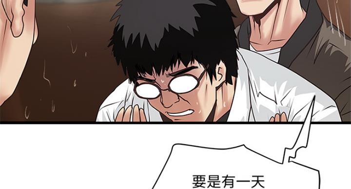 《女佣初希》第177话 第73页