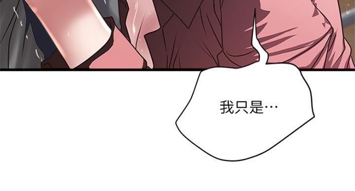 《女佣初希》第177话 第9页