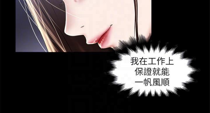 《女佣初希》第176话 第11页