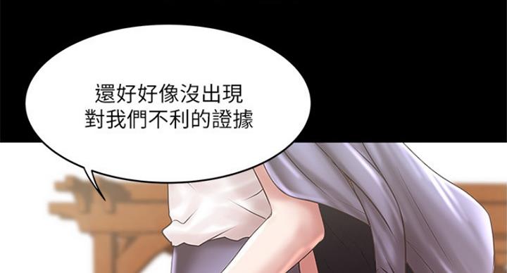 《女佣初希》第176话 第12页