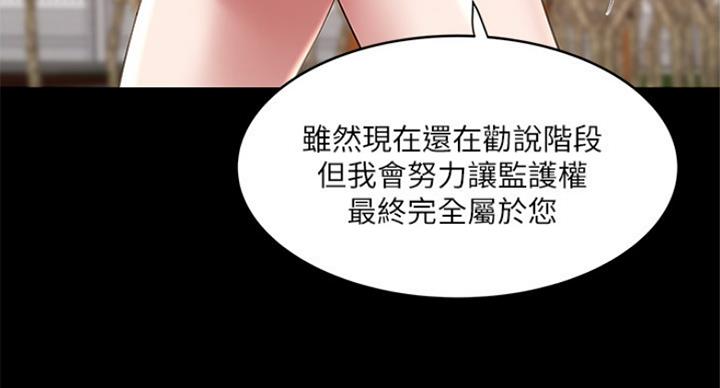 《女佣初希》第176话 第14页