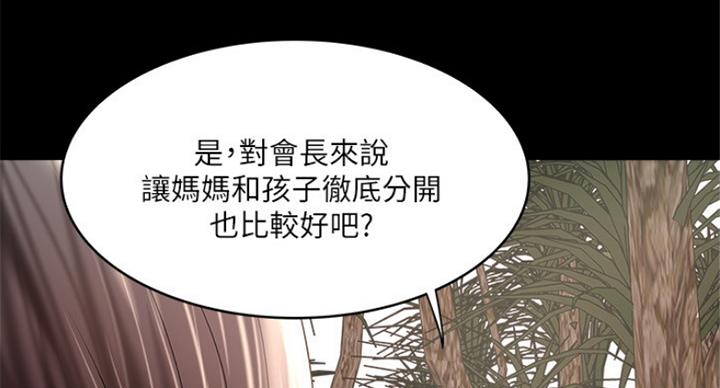 《女佣初希》第176话 第15页