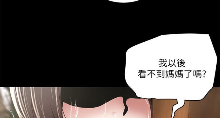 《女佣初希》第176话 第17页